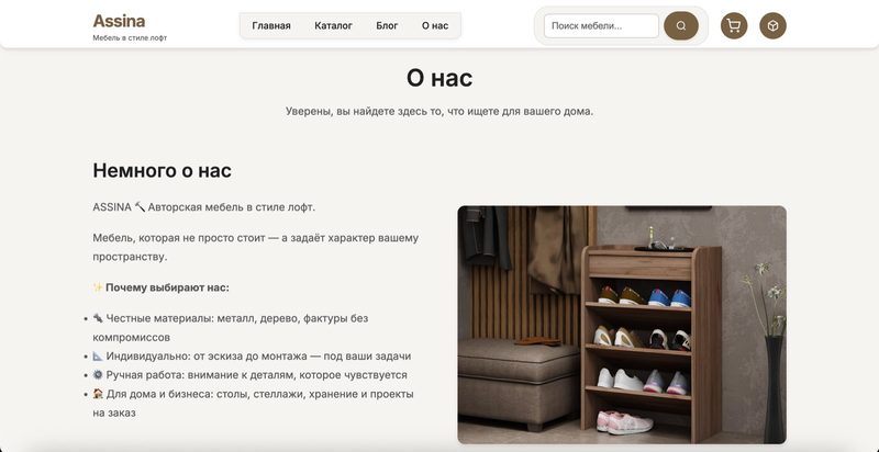 Скриншот сайта Assina