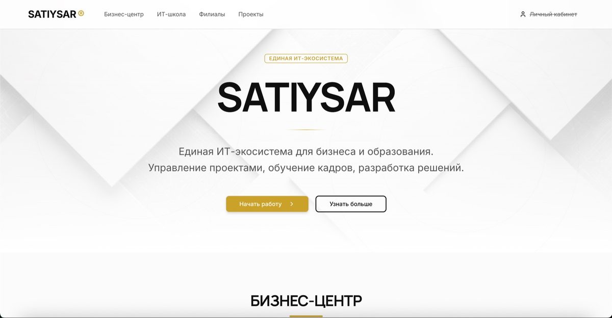 Главная страница SATIYSAR