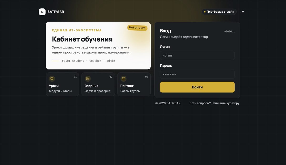 Главная страница SATIYSAR Edu