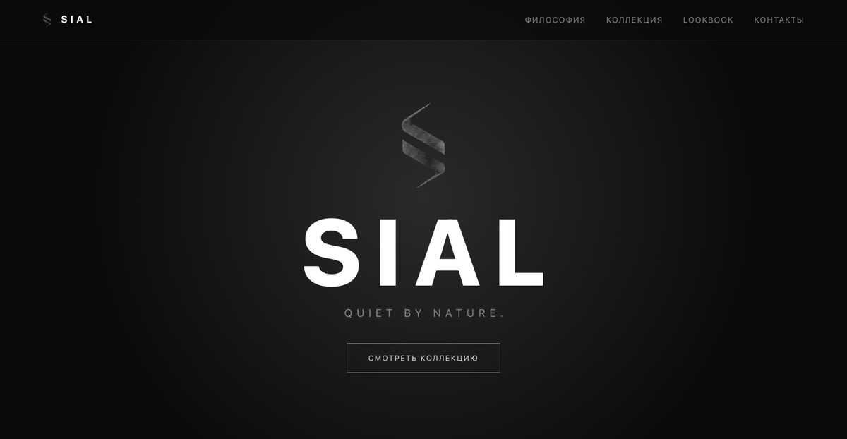 Главная страница SIAL